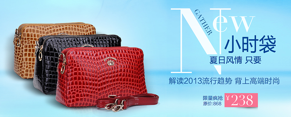 天猫潮包季 | 包揽时尚，衣起出众